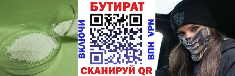 дарнет шоп  Тарко-Сале  БУТИРАТ бутандиол 