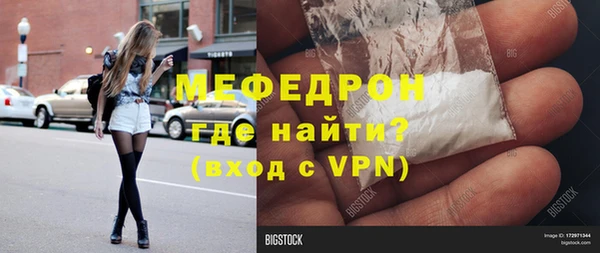 мяу мяу кристалл Абдулино