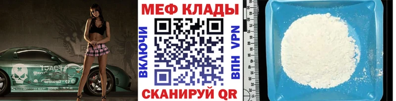 купить закладку  Тарко-Сале  Мефедрон мука 