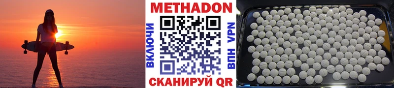 МЕТАДОН VHQ  Тарко-Сале 